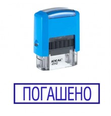 Штамп "Погашено"