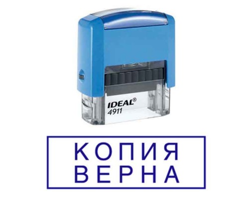 Штамп "Копия верна"