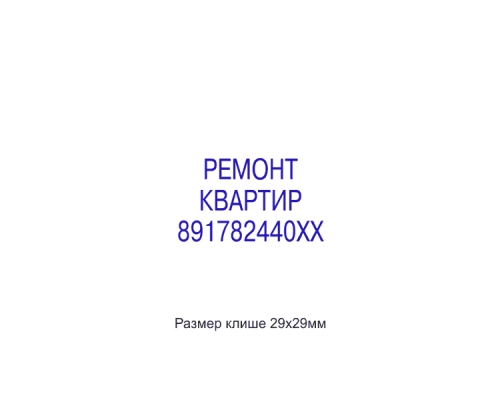 30x30мм штамп (клише)